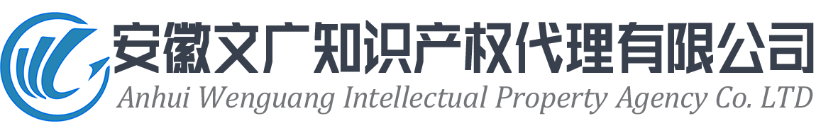 六安知识产权网- 六安商标注册-六安商标代理-六安版权登记-六安软件著作权申请
