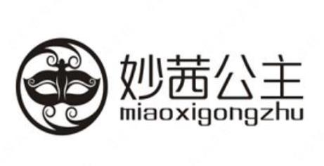 “妙茜公主miaoxigongzhu及图”与“妙可公主Miao ke gong zhu”等商标注册近似案例分析