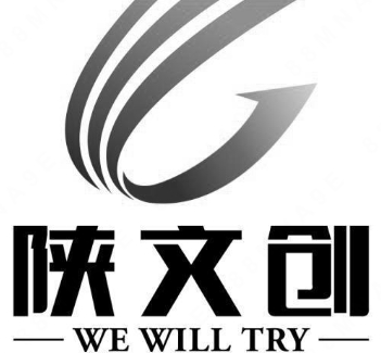 “陕文创WE WILL TRY及图”商标注册案例分析